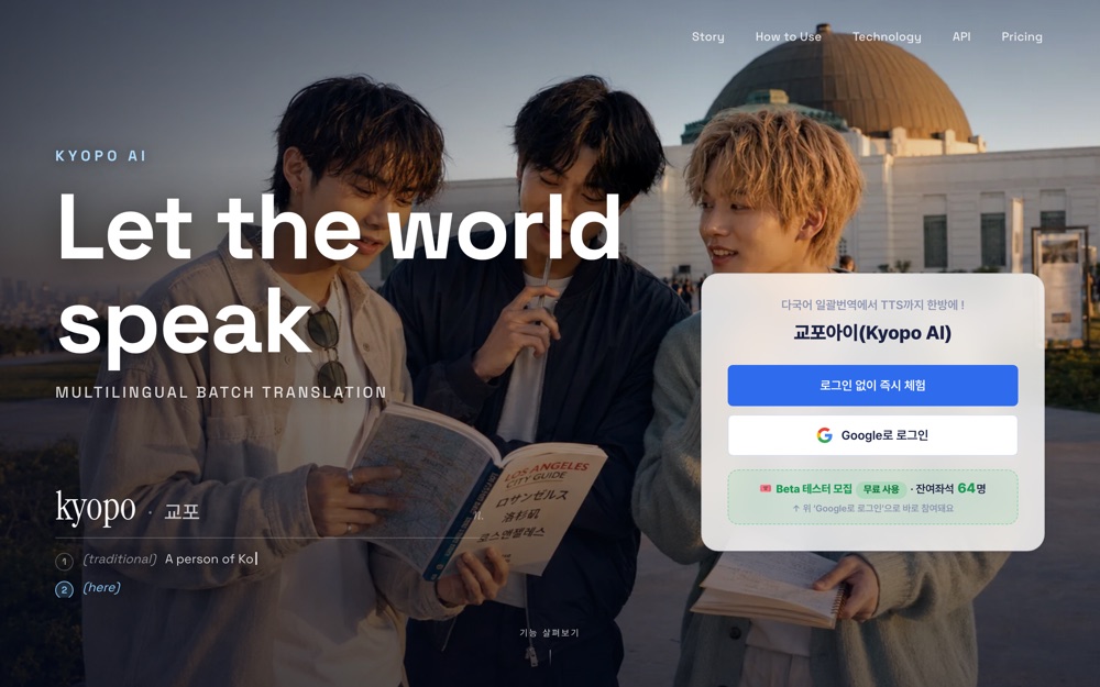 Kyopo AI — Let the world speak, multilingual batch translation